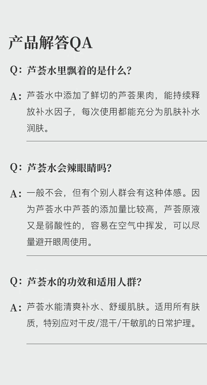 寻荟记 芦荟水保湿补水湿敷水油平衡控油化妆爽肤水护肤品男女学生450ml