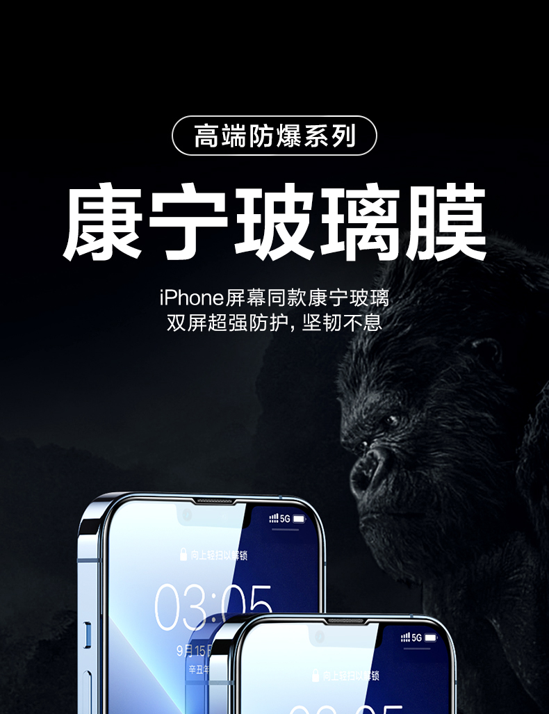 闪魔苹果13钢化膜iphone13promax手机膜12pro康宁全屏高清抗指纹防爆