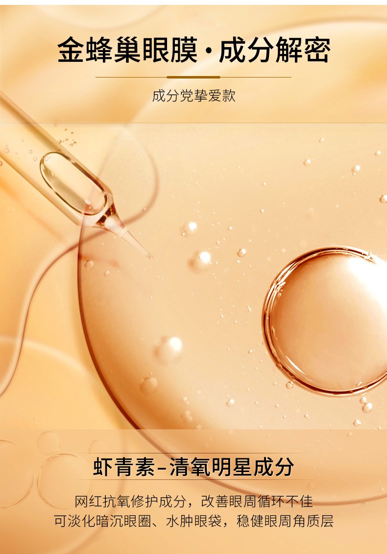 Drve  虾青素柔嫩抚纹眼膜贴 淡黑眼圈眼袋鱼尾纹熬夜淡细纹眼部护理 10片/盒