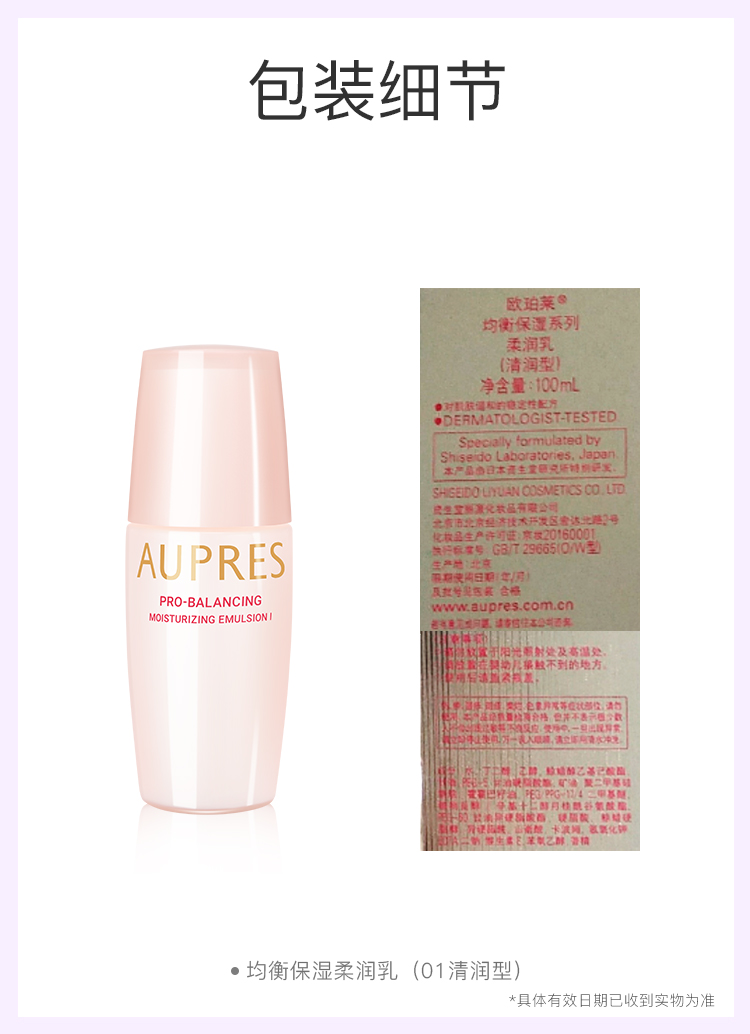 欧珀莱均衡保湿系列 水油平衡 滋润肌肤 缓解皮肤干燥 柔润乳霜丰润型50g(锁水滋润)
