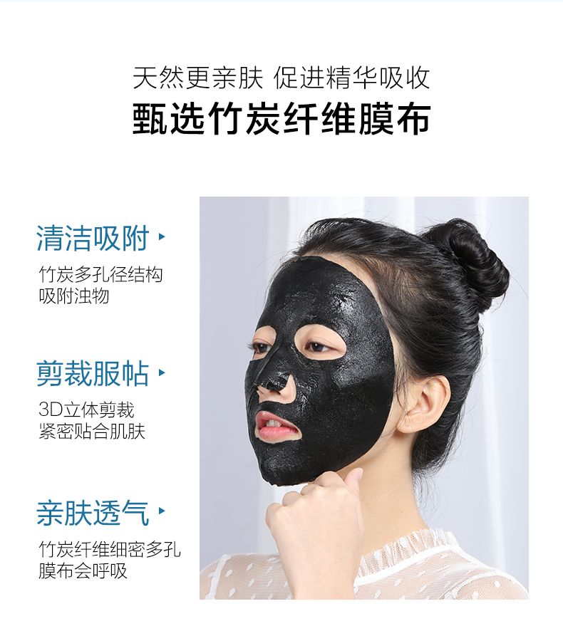 小迷糊 多维玻尿酸补水竹炭黑面膜补水痘印暗沉收缩毛孔保湿夏季 1盒
