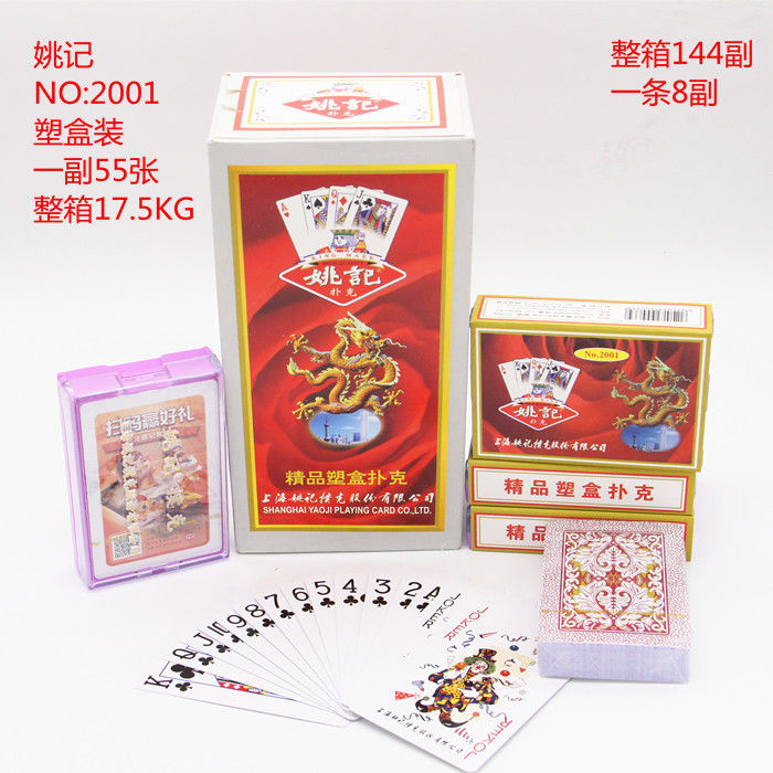 10副30副上海姚记塑盒装加厚中华蝎子王金钻眺牌扑克牌纸棋牌10副裸包