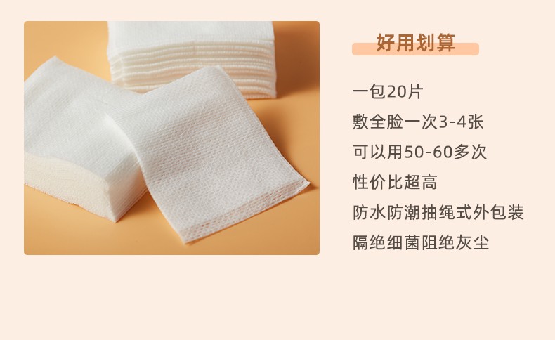 PoemSea 日本木乃伊湿敷化妆棉可拉伸湿敷棉化妆面膜省水专用 三包装/600片