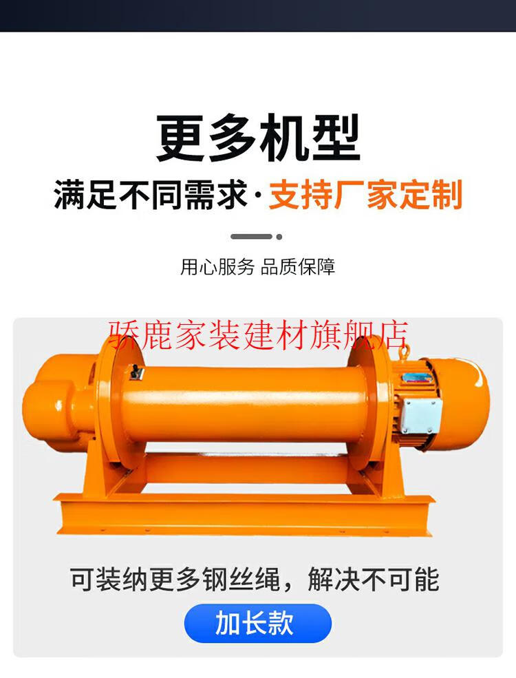 卷扬机1吨235吨380v电动牵引葫芦重型船用吊机建筑起重提升机国标1t
