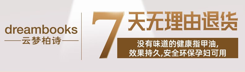 dreambooksDB 免烤指甲油水性持久快干透明裸色护甲渐变果冻粉2023年新款 DB8057/果冻透粉