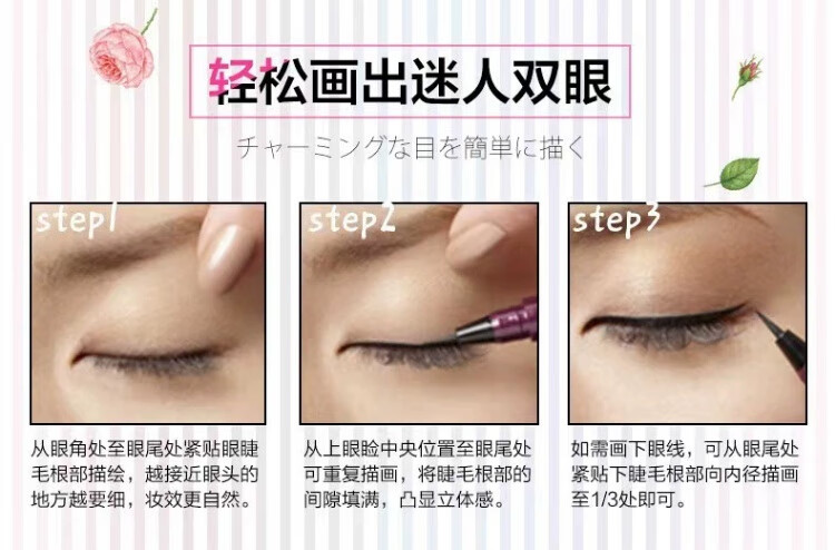 奇士美kissme眼线笔防水不易晕染极细黑棕色持久卧蚕胶笔 03#茶色