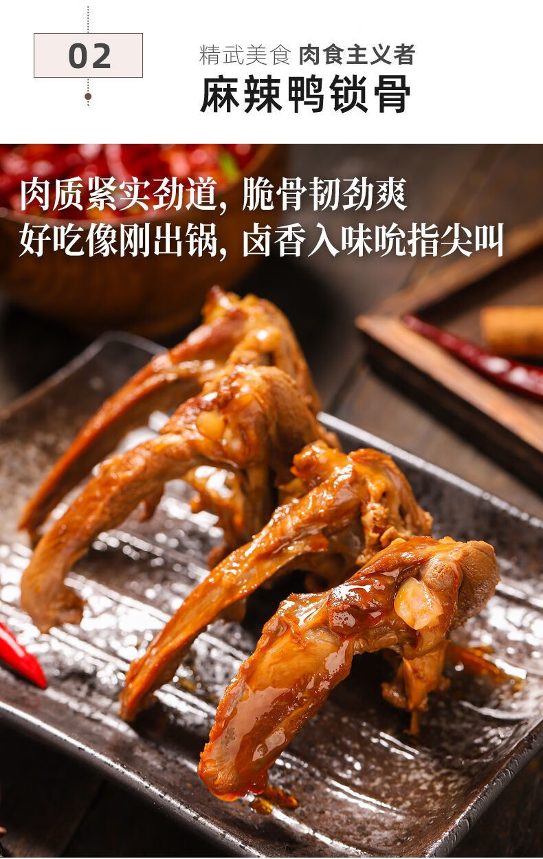 精武kingwuu鸭脖甜辣麻辣原味香辣网红小吃麻辣味零食卤味休闲食品年货大礼包 麻辣鸭脖450g盒【用券拍2件】