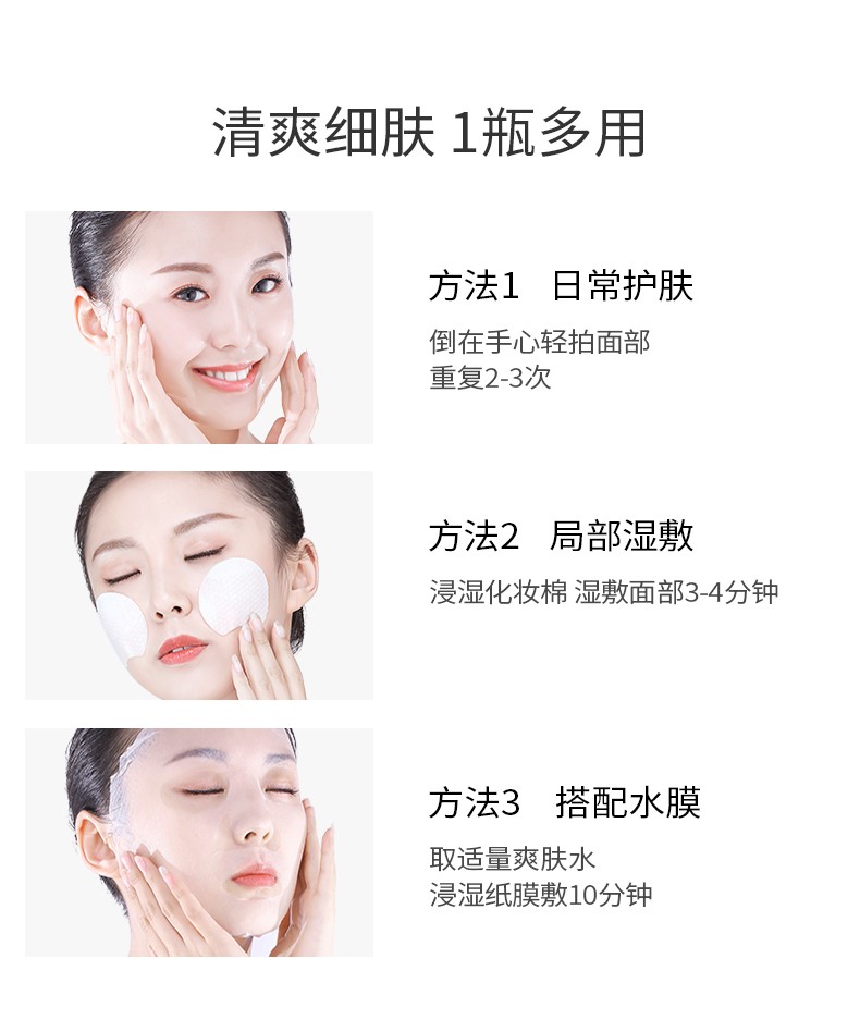 自然旋律金盏花保湿爽肤水补水保湿清爽化妆水湿敷水 200ml