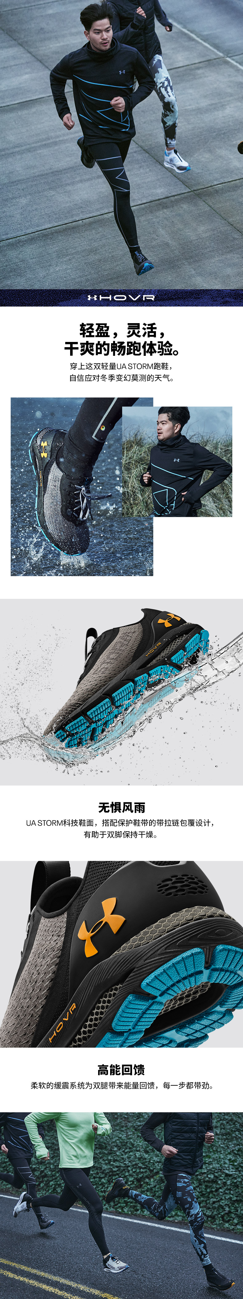 安德玛跑鞋_UNDER ARMOUR 安德玛 Sonic 4 Storm CN 男子跑鞋 3025469-102