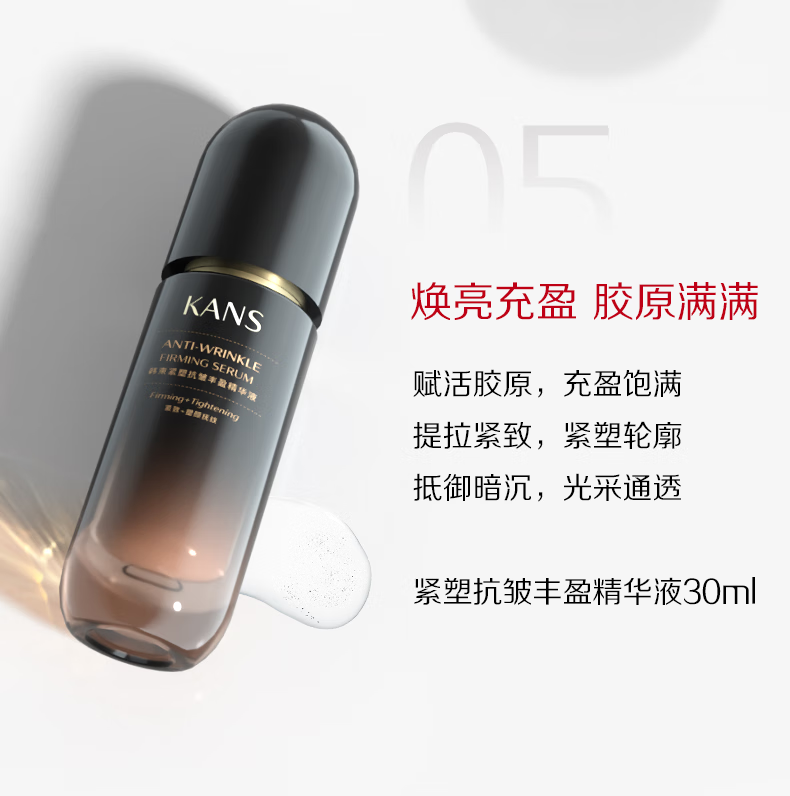 韩束（KanS） 黑蛮腰洗面奶深层清洁提亮肤色改善暗沉补水保湿洁面滋润不紧绷 盈润净透洗面奶100g