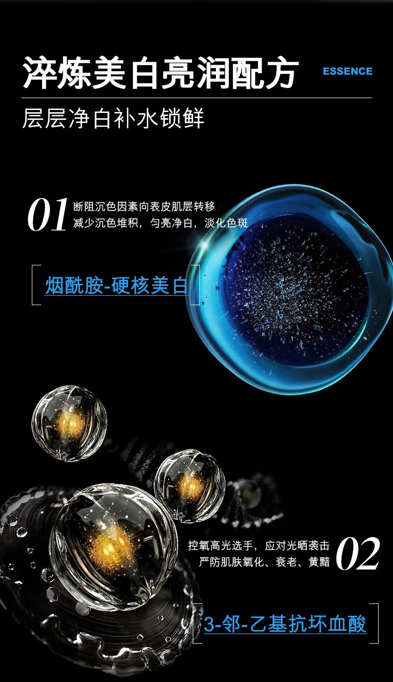 欧佩小白瓶美白精华液 30ml