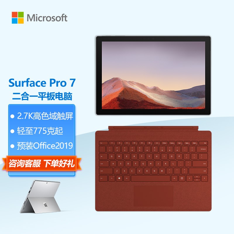 windows surface pro keyboard red