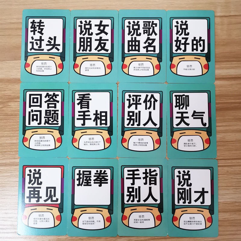 桌游纸牌害你在心难开口不要做挑战卡牌游戏的卡片牌自粘头带挑战游戏