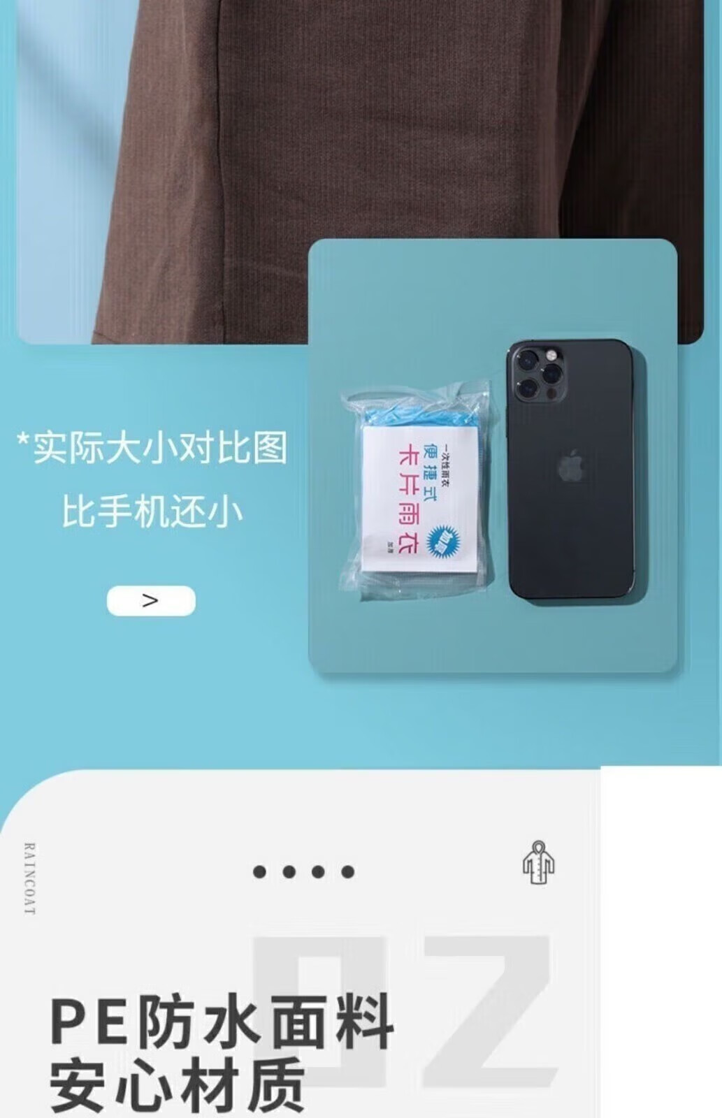 话语一次性雨衣卡片式便携口袋加厚户外旅游漂流压缩雨披成人儿童通用 10件