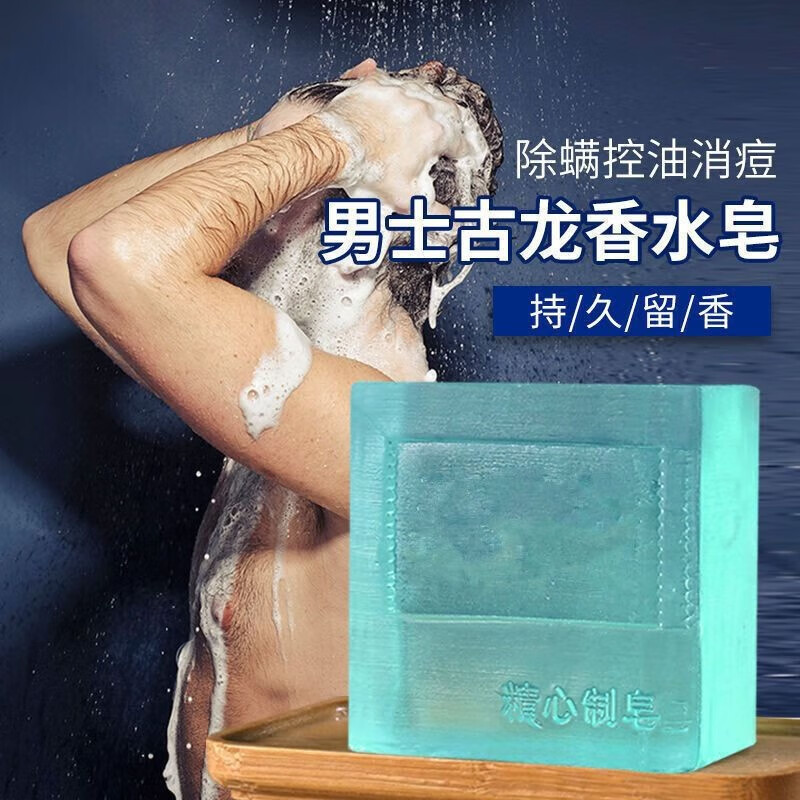 灰妮子古龙香皂男士香水皂其他美妆工具 8块