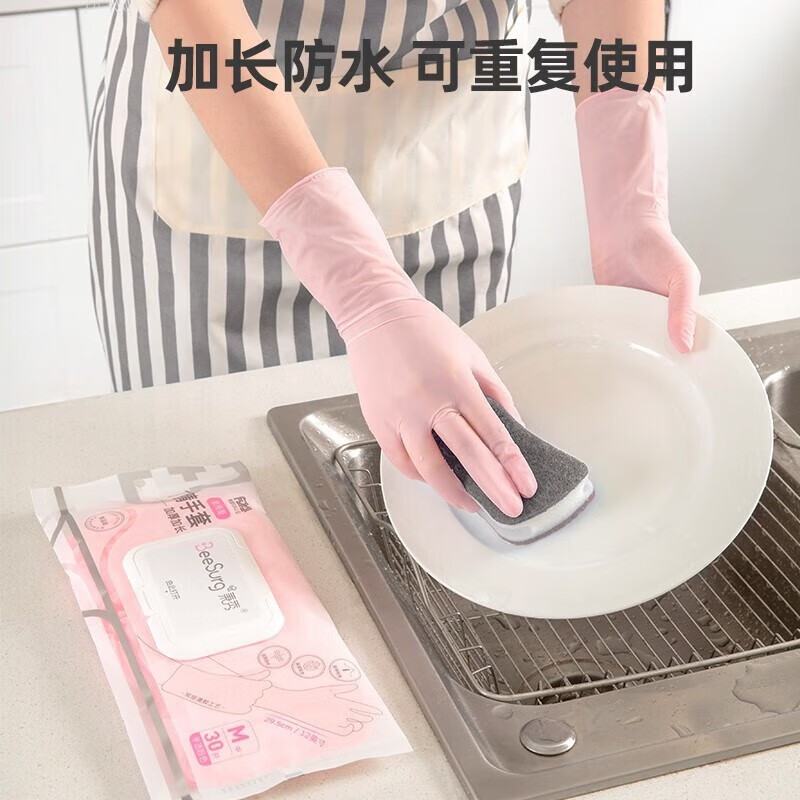 帝达芙美妆工具手套干家务用厨房浴室洗碗防水加长接触级用品美妆9英寸 30只装