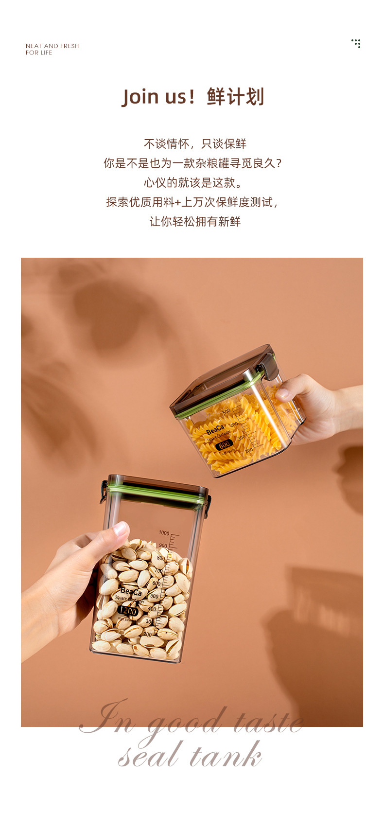 伊麦卡  食品级刻度杂粮密封罐透明厨房杂粮储物罐零食干货加厚防潮收纳盒 600ml