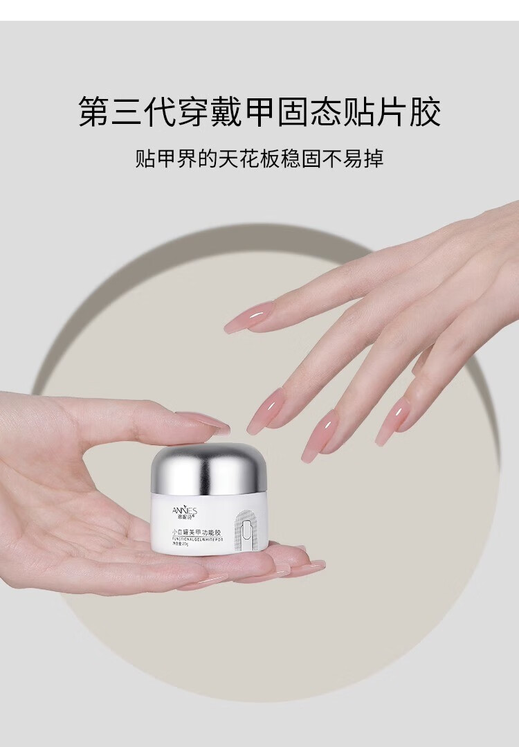 恩妮诗固态贴片胶穿戴甲黏合胶水持久牢固贴甲片粘合剂美甲店专用 穿戴甲固态贴片胶 20g【推荐】
