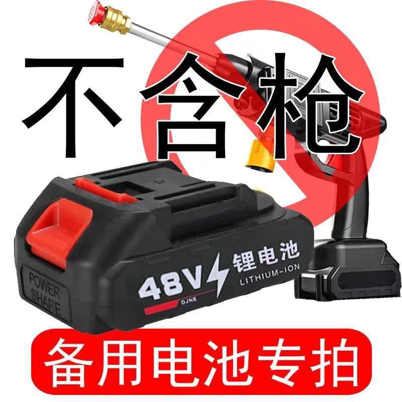 无线洗车机神器高压水枪家用便携充电式带锂电池48v24v清洗机工具88v