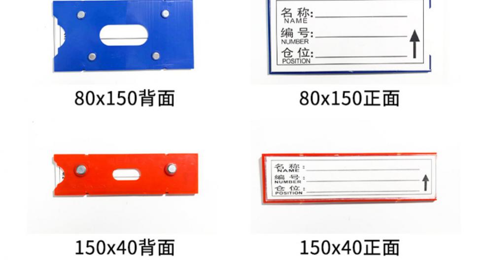 强磁性标签物资库位标示仓储分类材料卡套物料标牌仓库货架标识牌 5*8