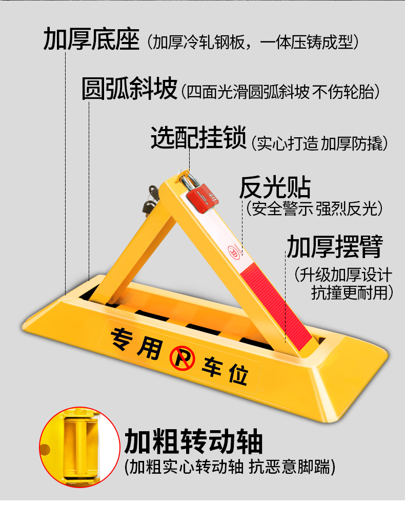 防撬安全地上地锁汽车锁停车位三脚架专用简易门前固定三角形便捷40cm