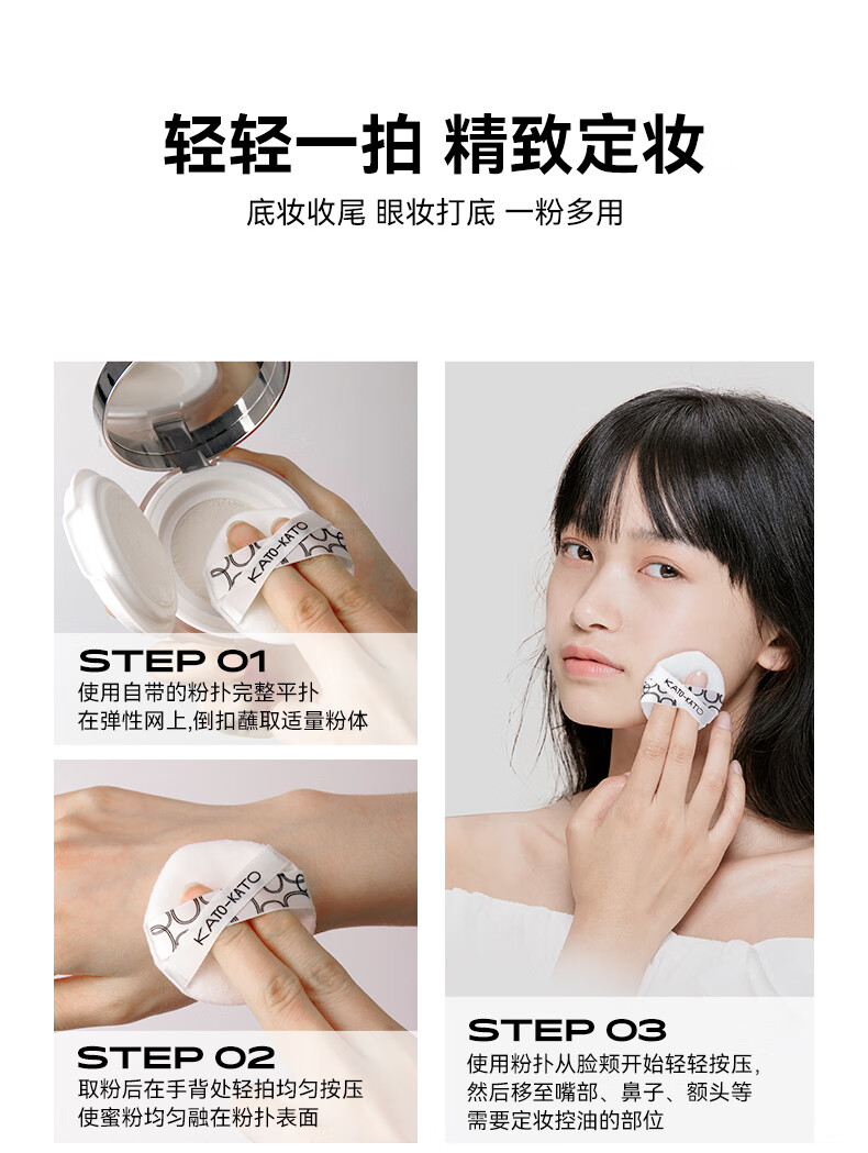 KATO-KATO散粉蜜粉保湿定妆喷雾定妆粉不脱妆蜜粉油皮哑光持久防水不脱妆 散粉裸色的6.5g【全肤质适用】