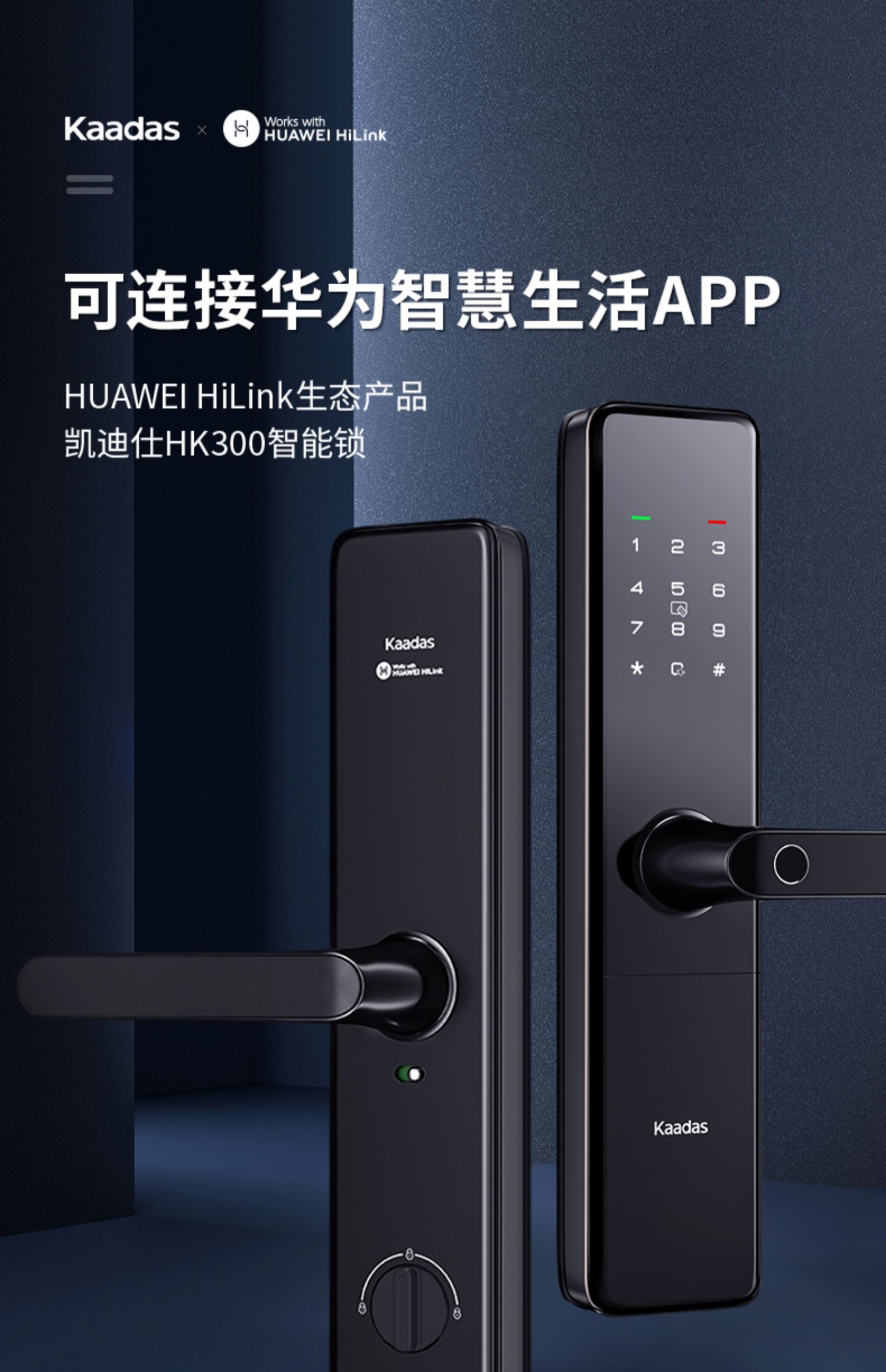 华为huawei生态指纹锁同款家用防盗门智能锁十大品密码锁入户门木门