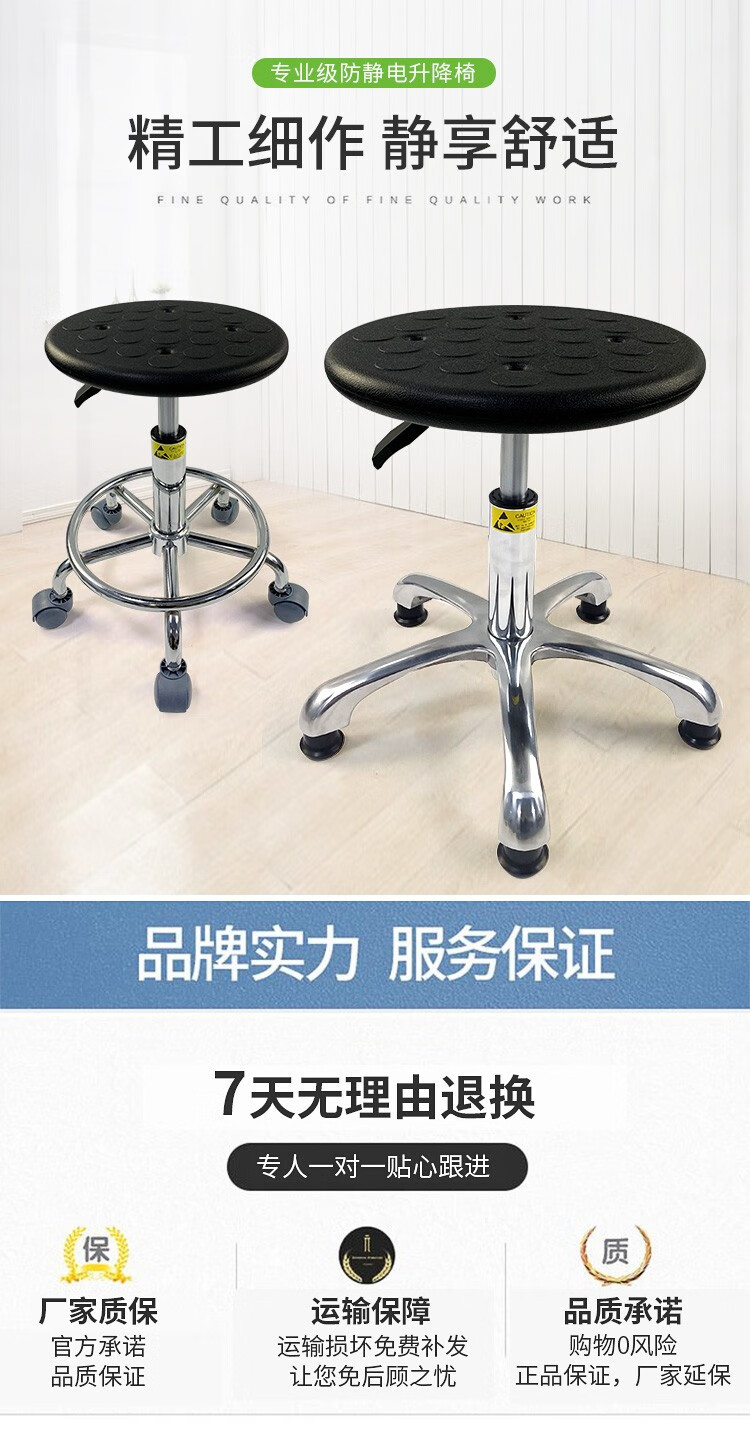 启盛恒防静电凳子升降旋转工厂车间流水线圆凳实验室凳PU发泡防静电椅子 实验凳（黑色）