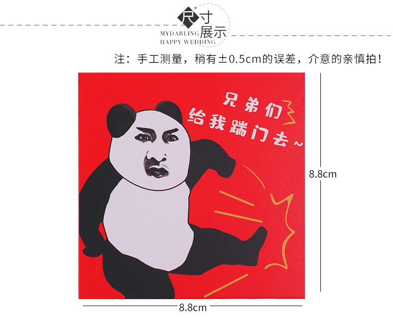 恭冰 结婚堵门红包创意个性小号迷你塞门包开门搞笑接亲红封包婚礼