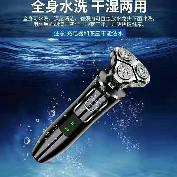 德国进口4D剃须刀智能充电式刮胡刀三刀头多功能剃胡须刀新款自动 标配剃须刀二层5支装