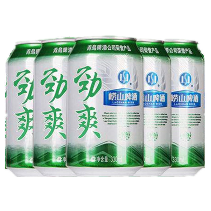 崂山劲爽330ml24听易拉罐装啤酒8度老包装随机发冰纯24听