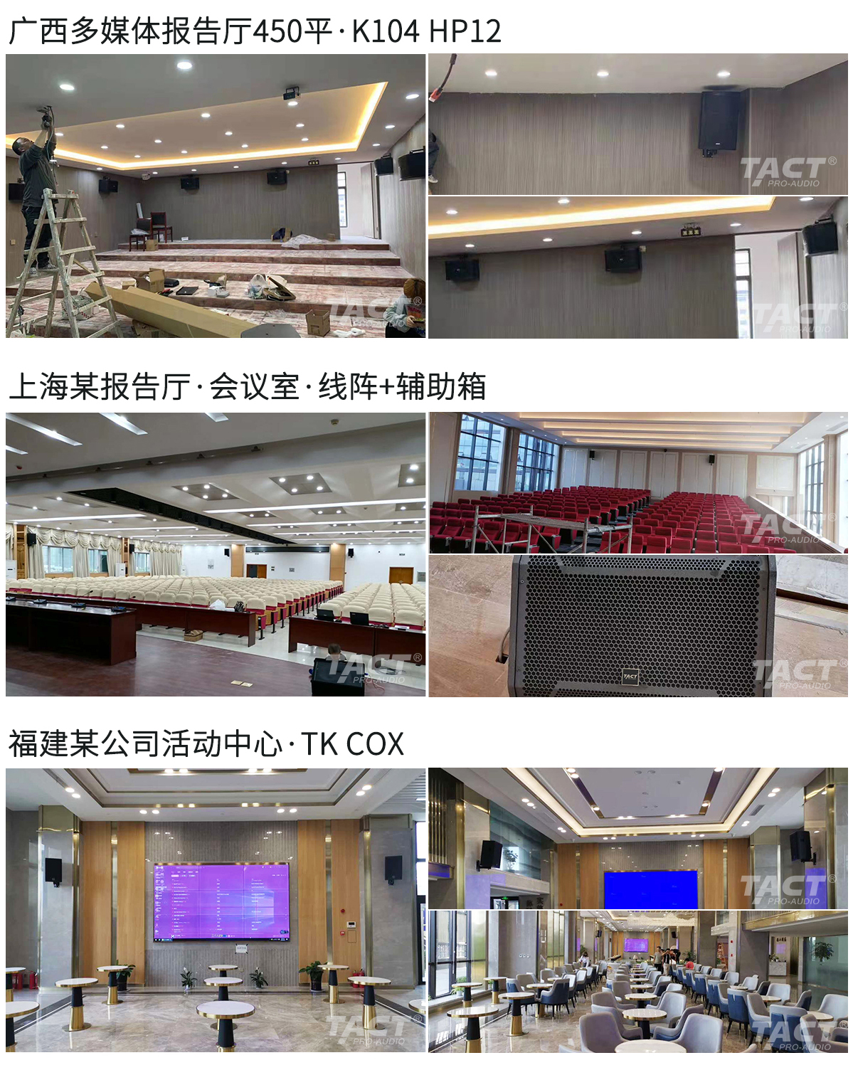 tact4吋会议音柱音响专业多功能厅报告厅学术厅壁挂音箱箱体4寸音柱单