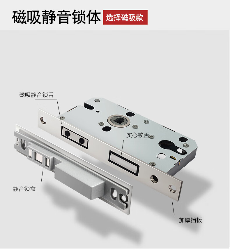 夜易宝黑色门锁室内卧室通用型家用房门锁实木门锁具房间静音磁吸分体