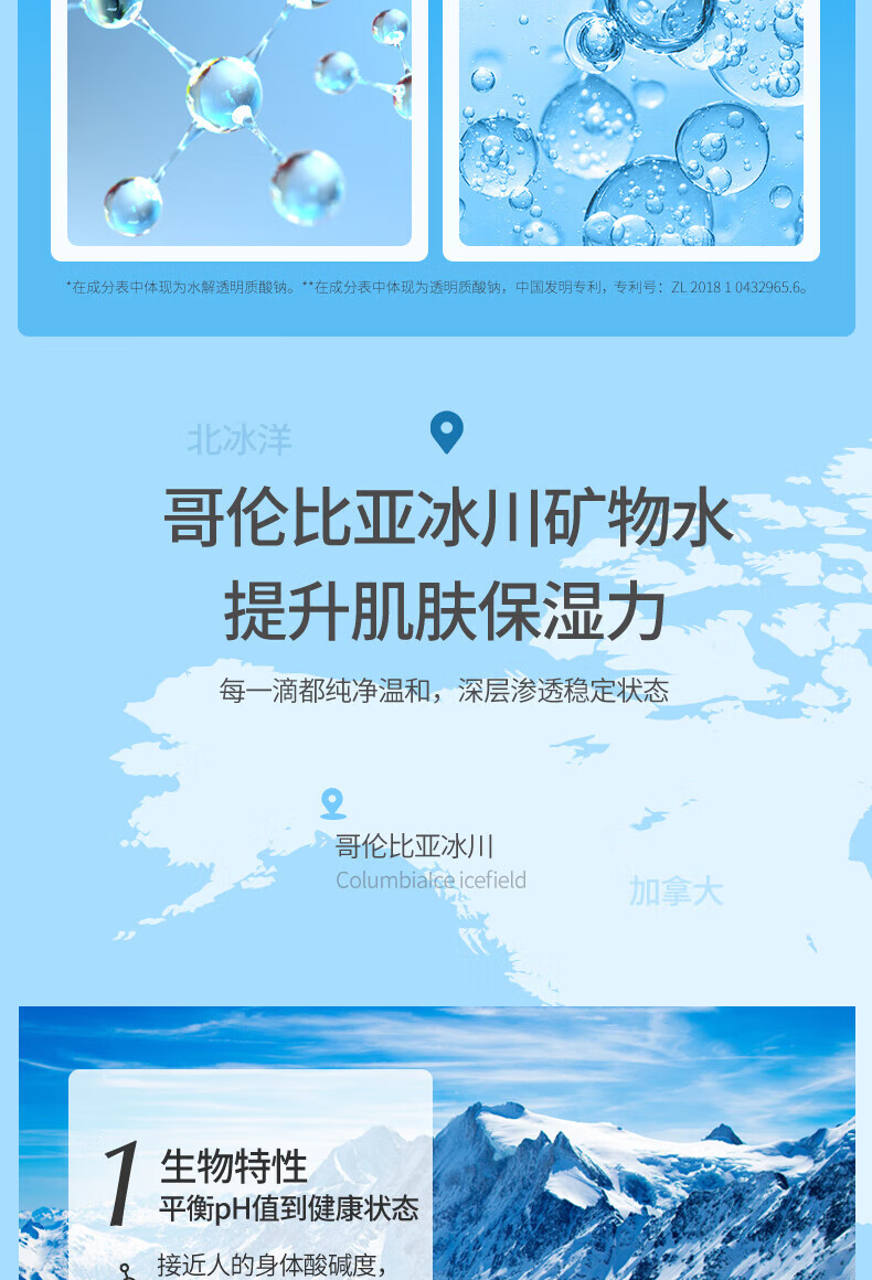 颐莲玻尿酸补水喷雾双重保湿爽肤小分子滋润控油定妆喷雾爽肤水化妆水 【便携装】补水喷雾100ml
