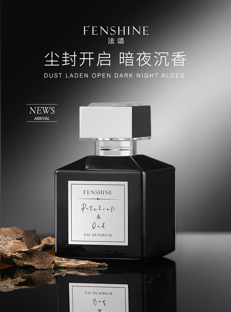 法颂 暗夜沉香沙龙香幽然古朴送女友送老公送情侣60ml新年礼物木质香 暗夜沉香