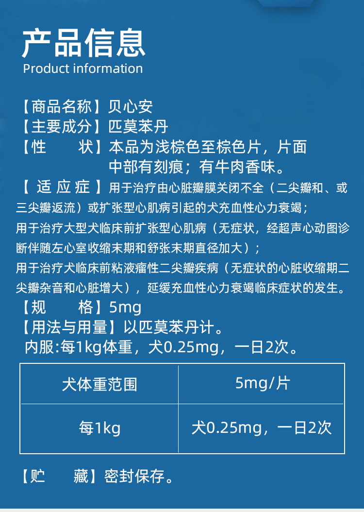 3，歐博方匹莫苯丹狗狗心髒病肥大心力衰竭氣琯炎強心葯寵物心髒病用葯 10kg犬心髒黃金搭档