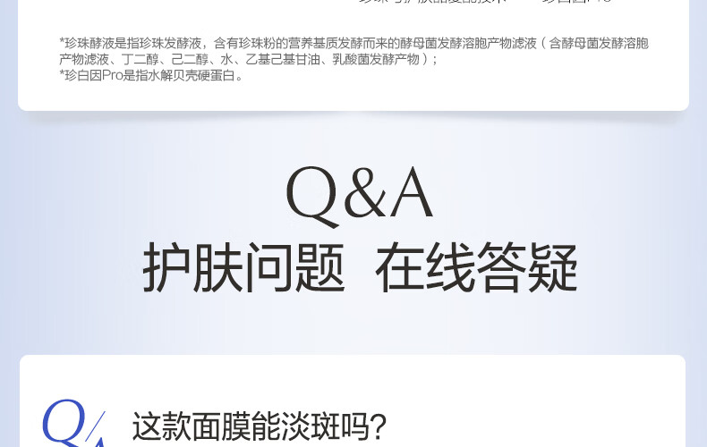 欧诗漫（OSM）珍珠美白淡斑面膜补水保湿改善暗沉烟酰胺提亮肤色护肤品男女送礼 【集中淡斑】美白面膜4盒