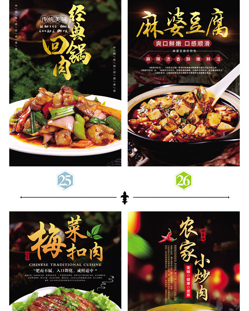 驼芬川菜馆水煮鱼剁椒鱼头家常菜湘菜饭店墙面贴纸海报图片墙贴 08-香