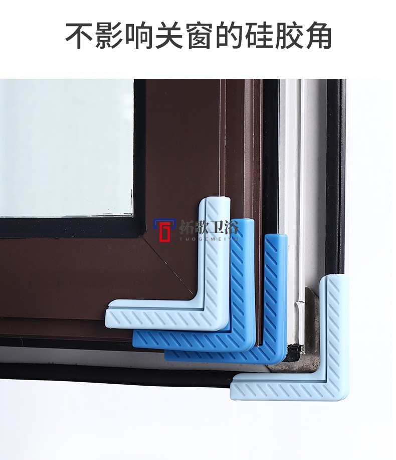 窗户脚保护套断桥铝窗户护角防撞角铝合金塑钢窗包角门角油烟机防磕碰