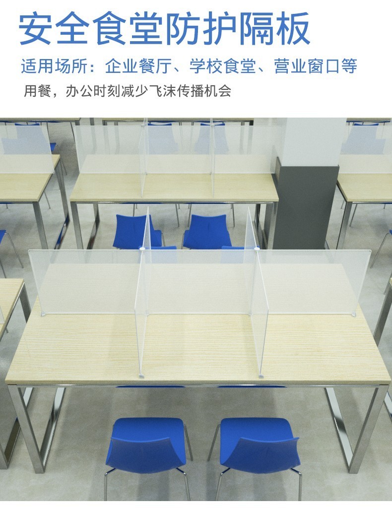 幼儿园餐桌隔离板学生吃饭分隔板课桌桌面防护放防飞沫复工隔离板定制