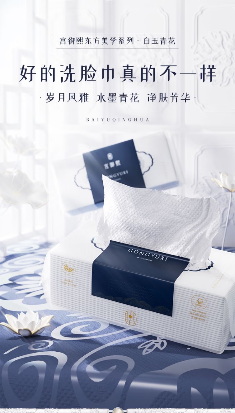 宫御熙东方美学洗脸巾加厚加大纯棉不掉絮抽取式干湿两用洁面巾 五包