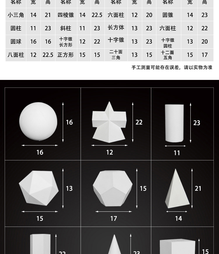 单个单选几何体石膏教具模型美术静物素描石膏几何体石膏像 十字锥