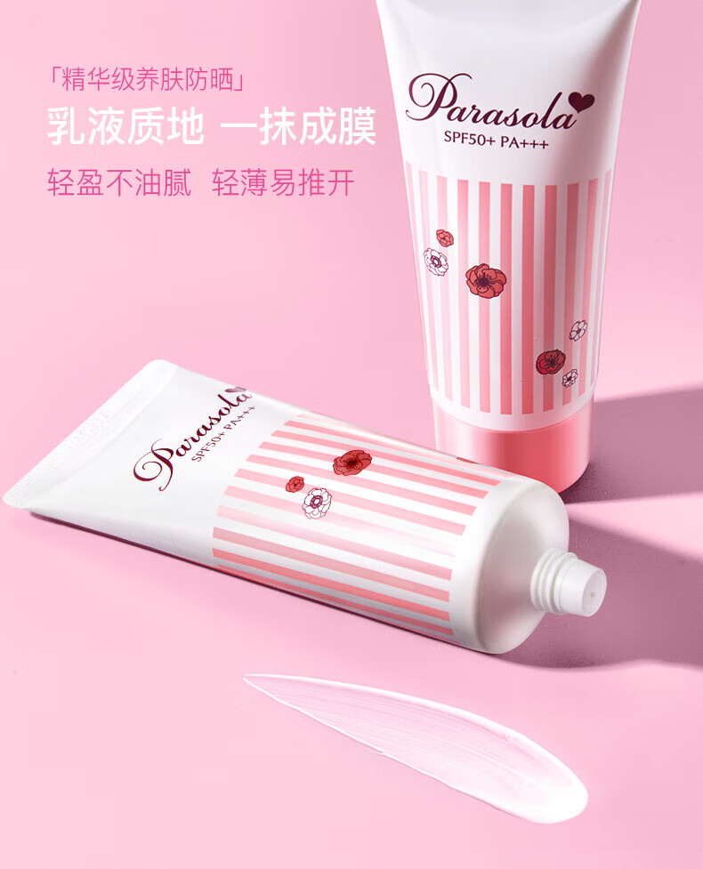 娜丽丝（NARIS）茗妃语防晒霜乳面部身体学生养肤防紫外光线清爽妆前隔离乳液 50g