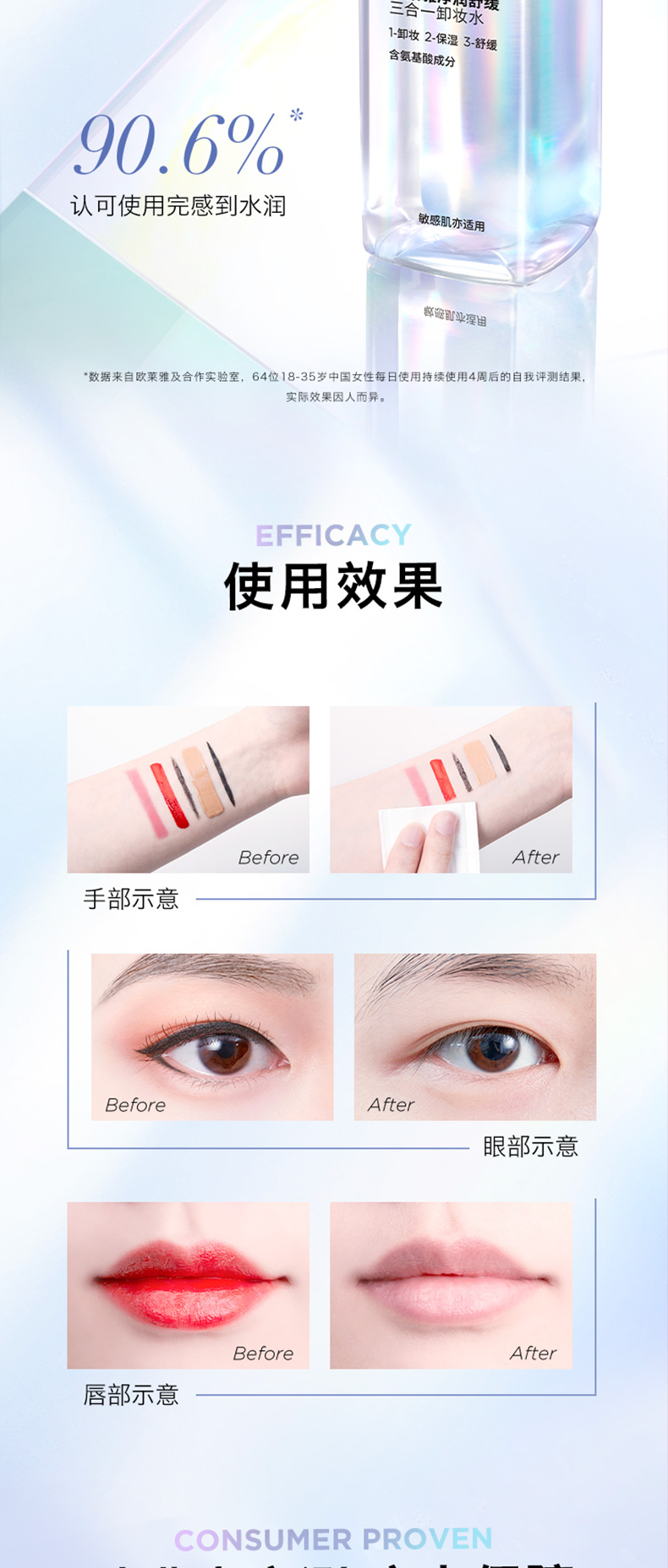 欧莱雅（LOREAL） 欧莱雅三合一卸妆水液脸部温和清洁无刺激眼唇免洗敏感肌适用学生女 无酒精氨基酸 （倍润型）400ml+95ml*2