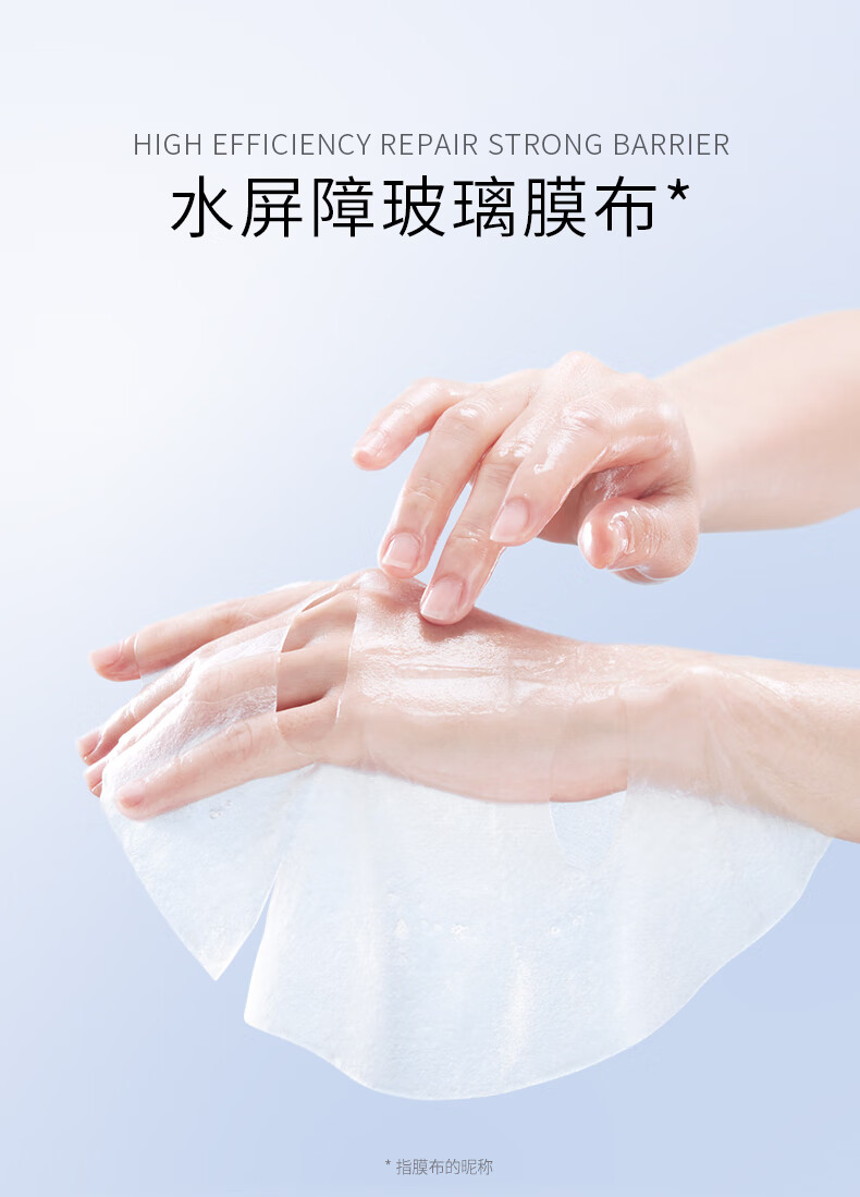 赫宝仙媞面膜次抛精华试用装玻色因重组胶原蛋白修护舒缓补水保湿敏感肌 面膜+屏障次抛1支【王炸组合】