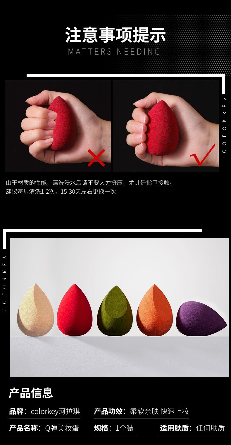 Color Key 珂拉琪 美妆蛋粉扑干湿两用化妆海绵不吃粉定妆水滴斜切彩妆蛋 正红色