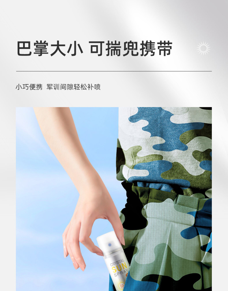 RE:CIPE 玥之秘水晶防晒喷雾SPF50+军训防晒霜男女防晒乳女隔离防晒 便携迷你版喷雾50ml