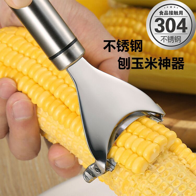 剥玉米神器家用玉米脱粒机拨玉米粒剥离器分离器厨房神器粟米刨刀304