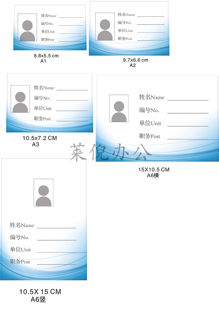 【通用内芯纸现货】工作证内卡纸胸牌内心纸 如需定制