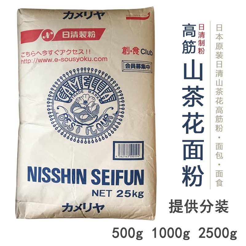 日本进口日清山茶花高筋面粉面包粉吐司烘焙原料日清制粉产面包粉吐司